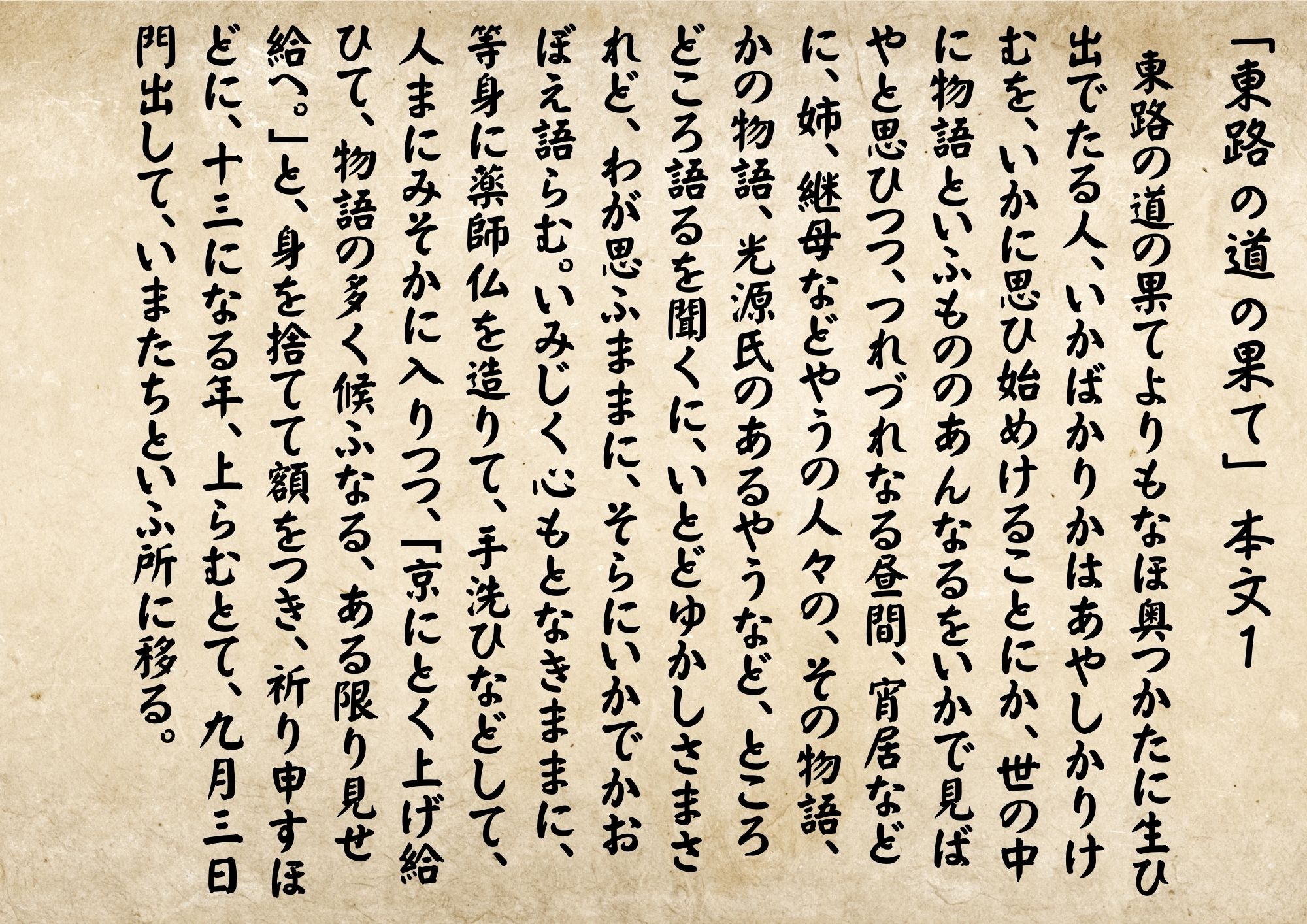 更級日記現代語 訳継母 – 更級日記 現代仮名遣い _ 更級日記 現代語訳付き(文庫)の通販 by VALUEBOOKS|ラクマ – XSLUY