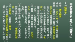 「雪のいと高う降りたるを」『枕草子』読解のコツ(本文解説)&現代語訳 | スマホで学ぶ古文