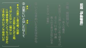 「初冠」『伊勢物語』本文解説&現代語訳【予習・復習対応】 | スマホで学ぶ古文