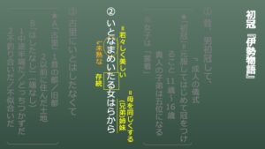 「初冠」『伊勢物語』本文解説&現代語訳【予習・復習対応】 | スマホで学ぶ古文